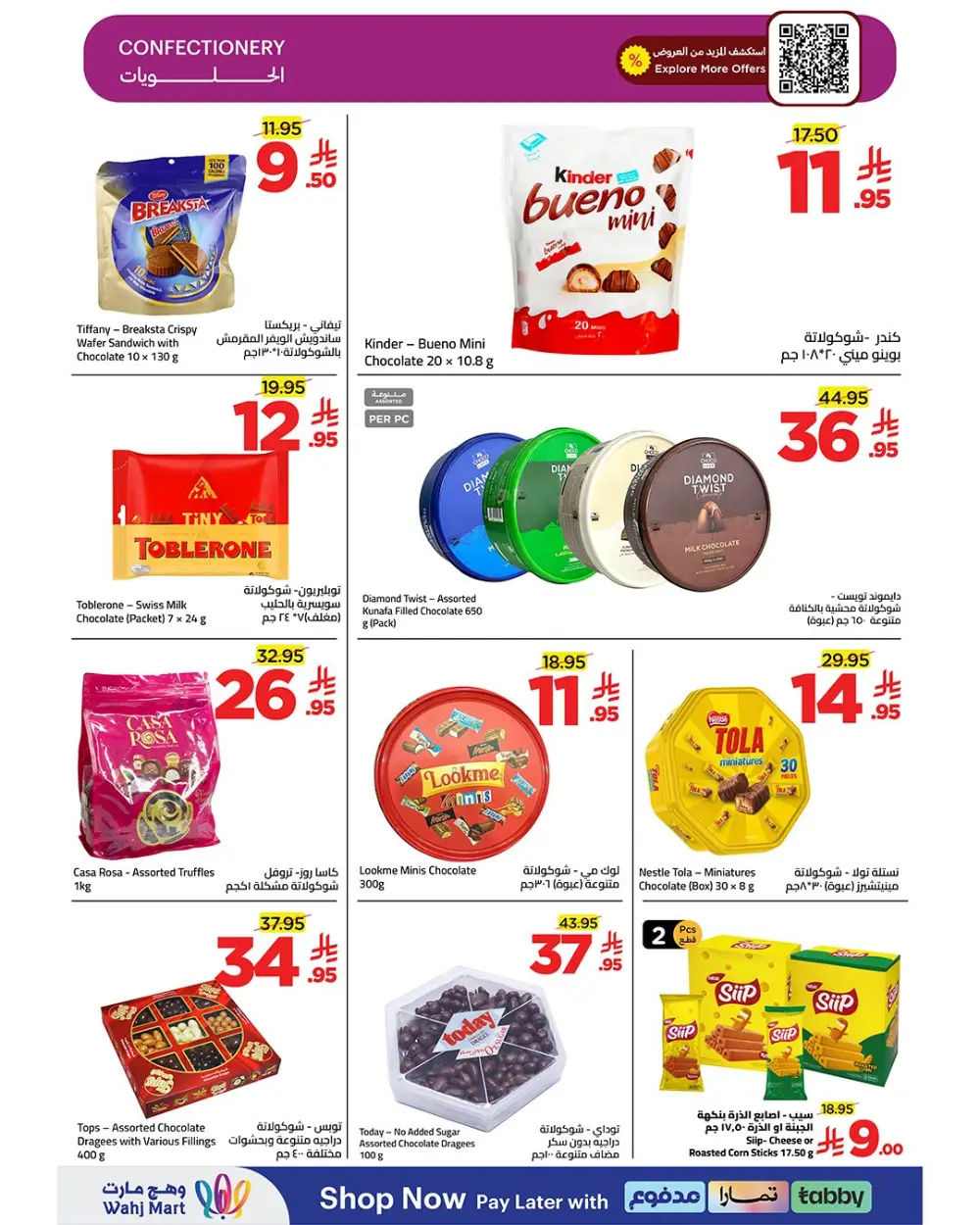 Wahj Mart Saudi Budget Saving Offers